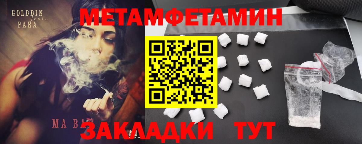 Amphetamine  Вход с VPN  Выкса  АМФЕТАМИН Розовый 