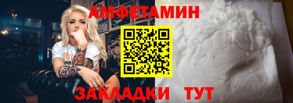 Амфетамин 97% Выкса