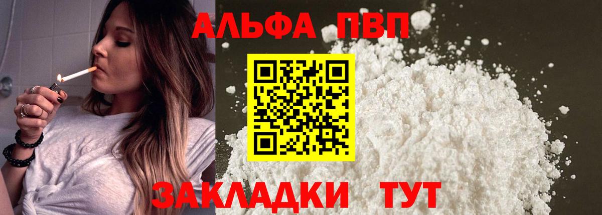 A PVP СК  APVP Crystall  Выкса  Вход с VPN  Alpha PVP мука 