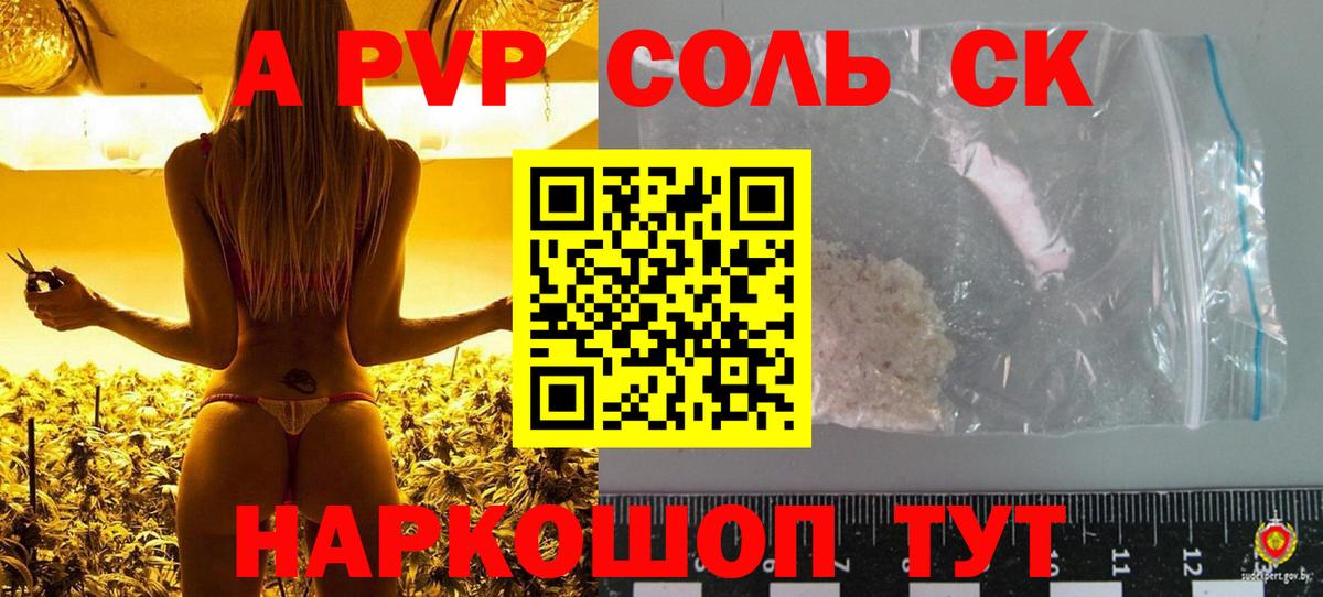Alpha-PVP Crystall Выкса