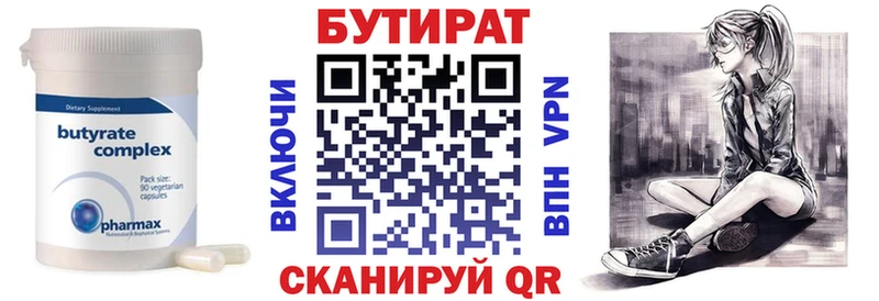 купить наркотики цена  Выкса  кракен как зайти  БУТИРАТ GHB 