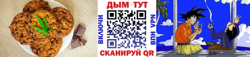 Печенье с ТГК конопля  Выкса 