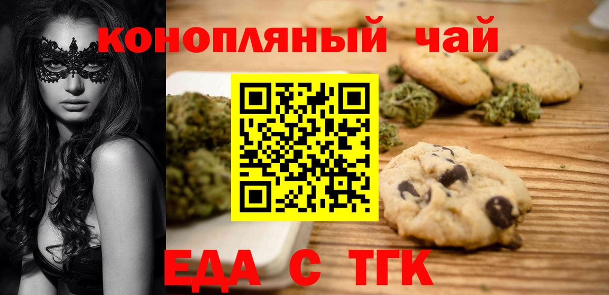 Cannafood марихуана Выкса