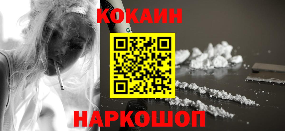Выкса  КОКАИН FishScale  Вход с VPN 