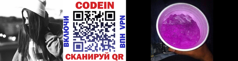 Codein напиток Lean (лин)  кракен рабочий сайт  Выкса 