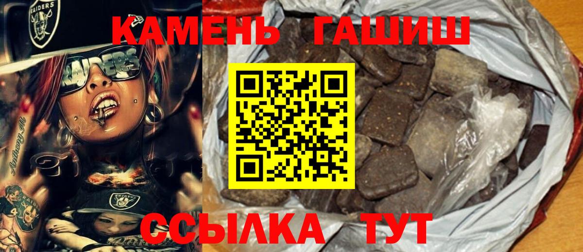 Гашиш  Гашиш VHQ  Вход с VPN  Гашиш убойный  Выкса 