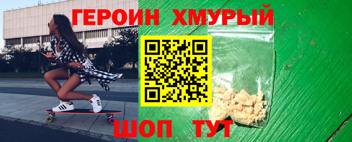 Выкса  ГЕРОИН герыч  Героин  Вход с VPN 