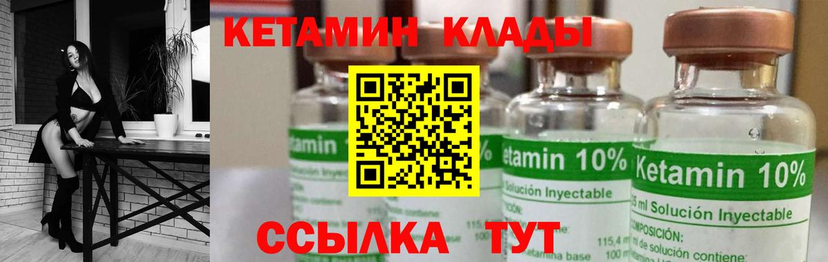 Кетамин VHQ  Кетамин VHQ  Выкса  Вход с VPN 
