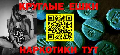 круглые Балашиха