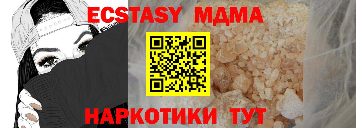MDMA кристаллы  MDMA  Выкса  Вход с VPN 
