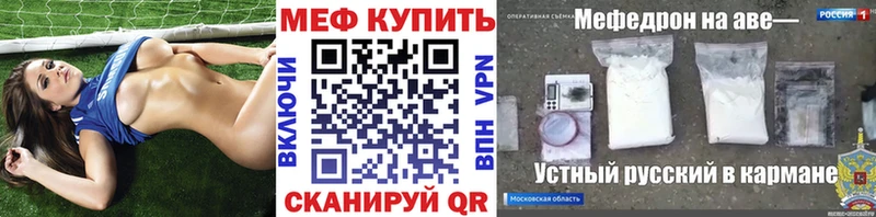 МЯУ-МЯУ mephedrone  Выкса 