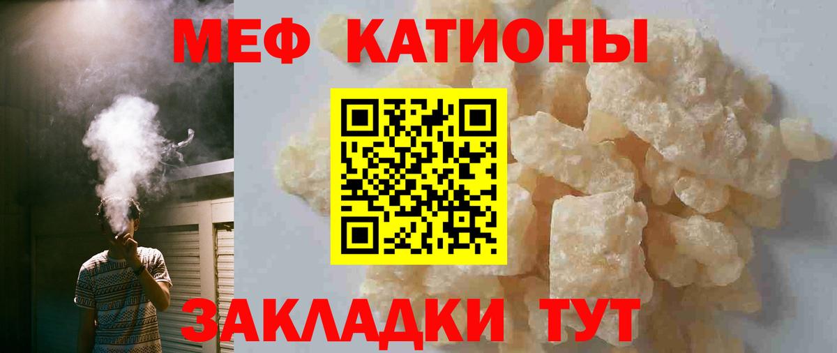 Меф Выкса