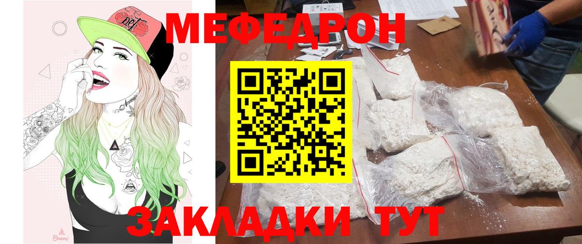 МЯУ-МЯУ VHQ  МЕФ мяу мяу  МЕФ  Вход с VPN  Выкса 