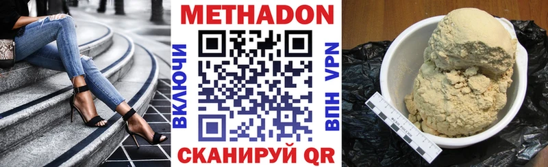 цены наркотик  Выкса  МЕТАДОН VHQ 