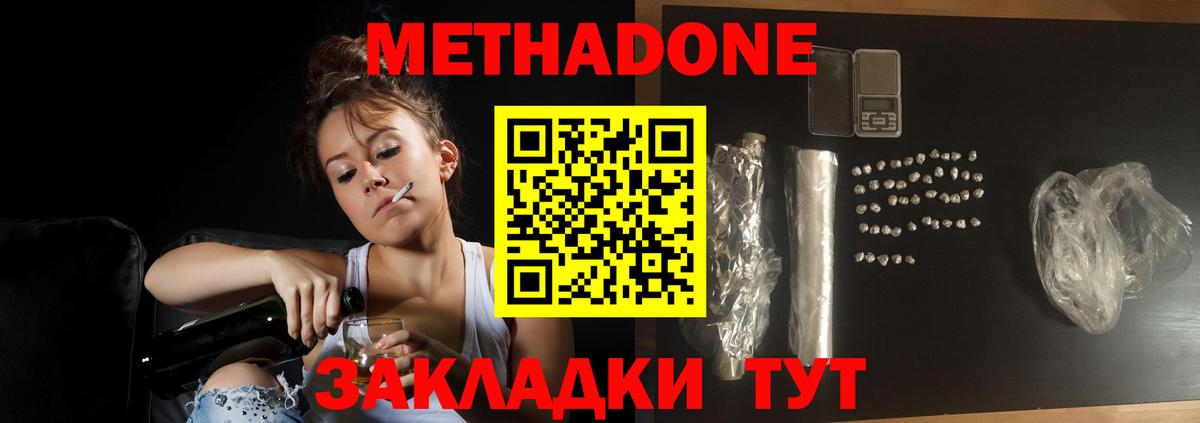 МЕТАДОН белоснежный Выкса