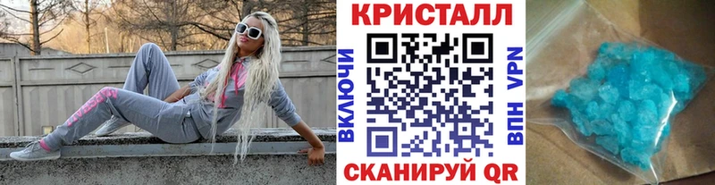 МЕТАМФЕТАМИН кристалл Выкса