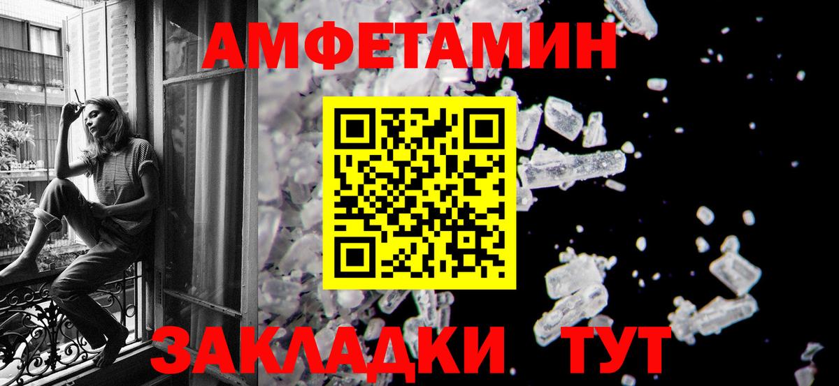 Метамфетамин кристалл Выкса
