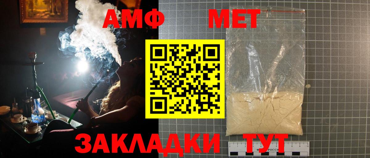 Выкса  Первитин  Вход с VPN  Метамфетамин Methamphetamine 