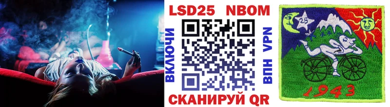 Марки N-bome 1500мкг Выкса