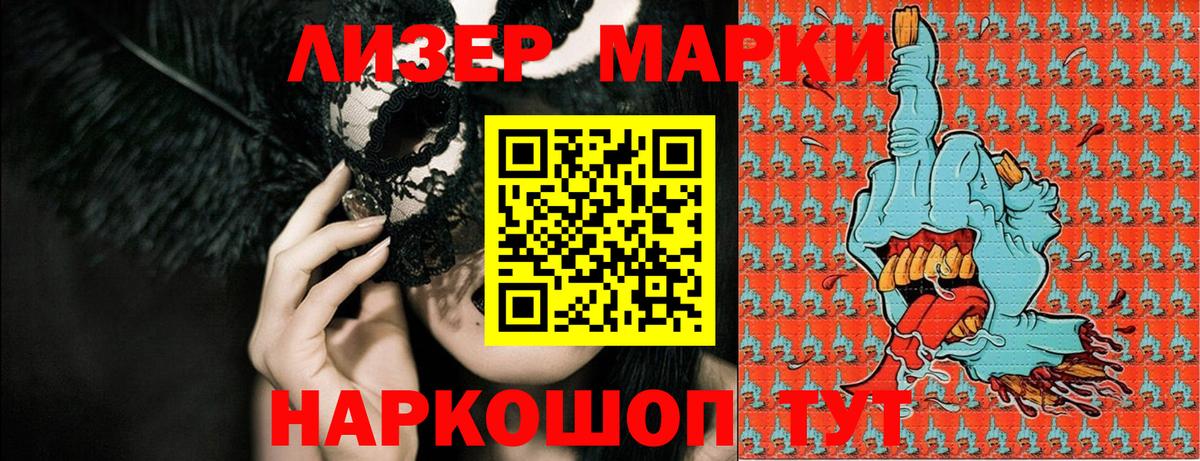 Наркотические марки 1500мкг  Вход с VPN  Наркотические марки 1500мкг  Марки NBOMe  Выкса 