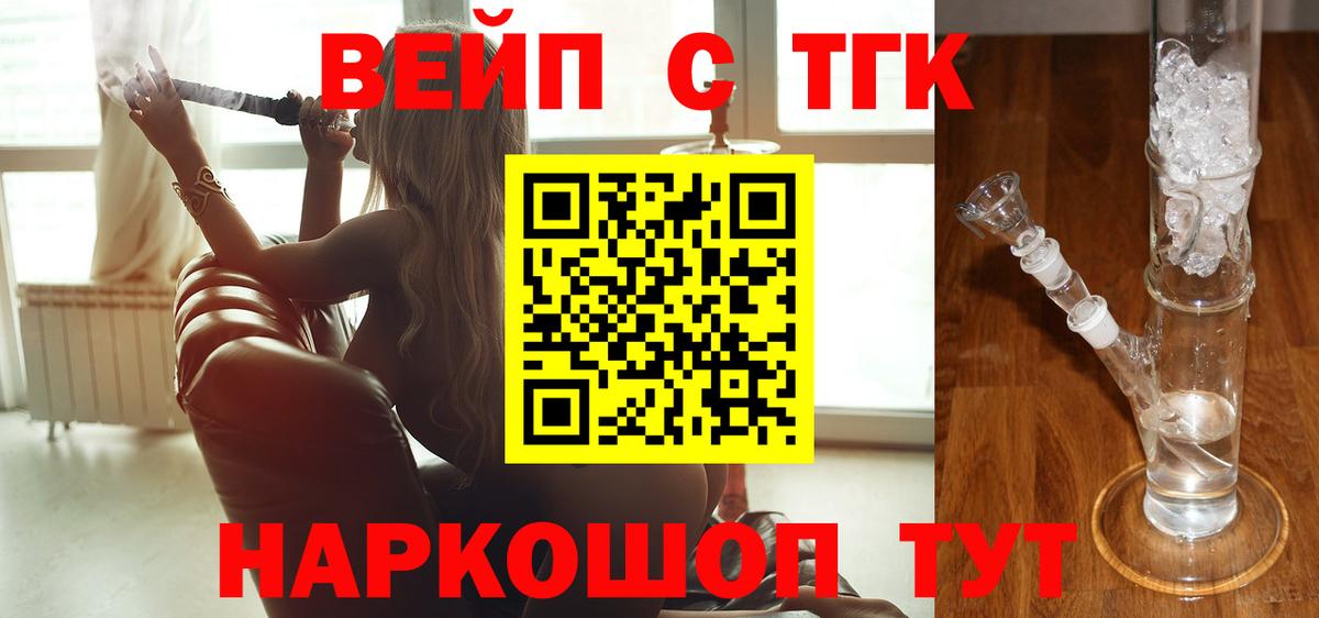 Выкса  ТГК THC oil  ТГК жижа  сколько стоит  Вход с VPN 